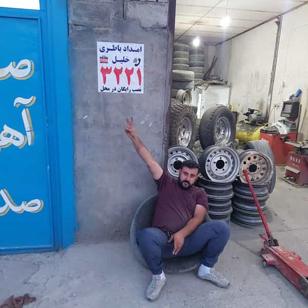 عکس رینگ لاستیک باطری فروشی خلیل در شهر بانه