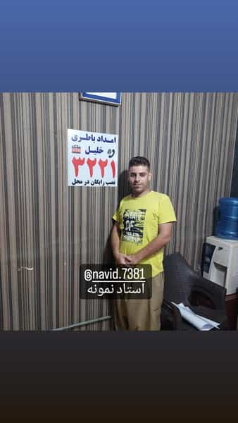 عکس رینگ لاستیک باطری فروشی خلیل در شهر بانه