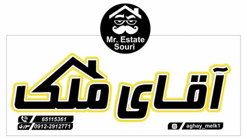 عکس آقای ملک سوری در سرآسیاب ملارد