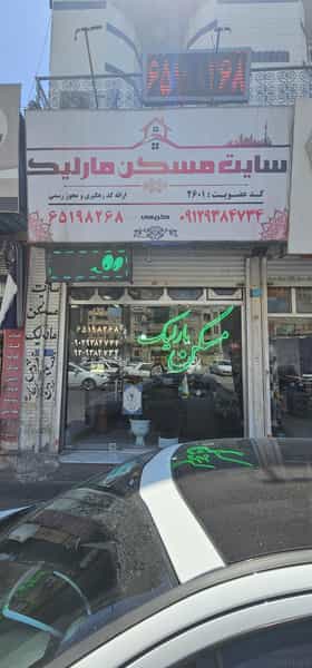 عکس سایت مسکن مارلیک در مارلیک ملارد