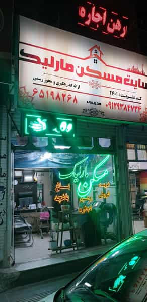 عکس سایت مسکن مارلیک در مارلیک ملارد