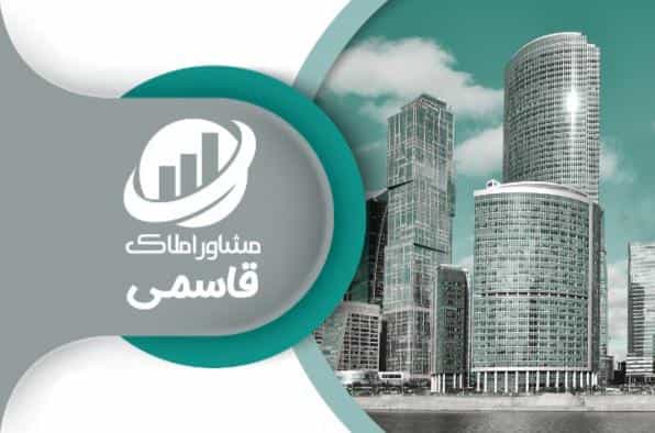عکس املاک قاسمی در شهر ملارد