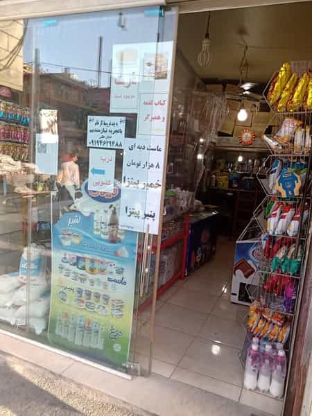 عکس سوپرمارکت احمد در سرآسیاب ملارد