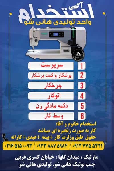عکس بوتیک هانی شو در مارلیک ملارد