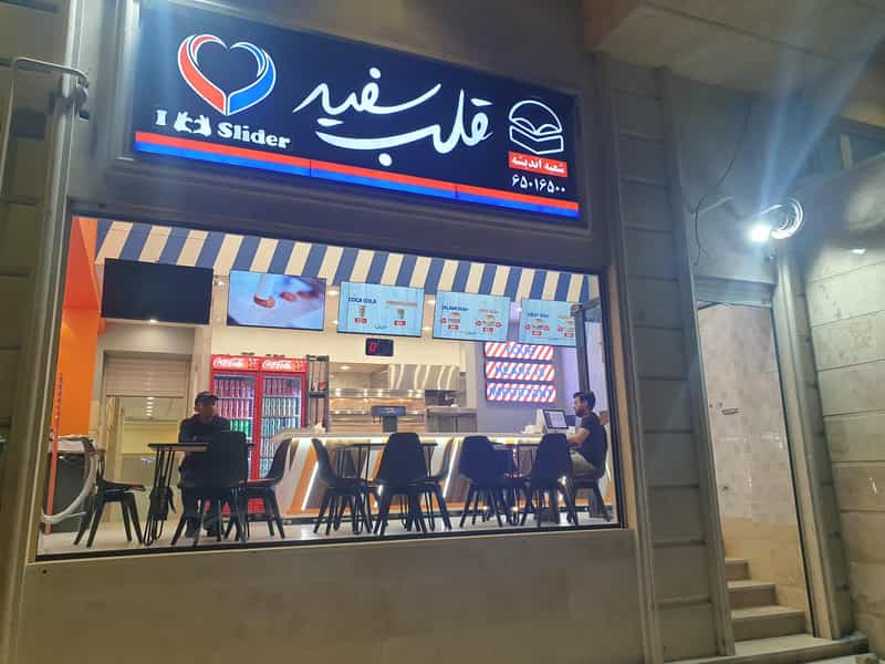 عکس قلب سفید شعبه اندیشه در فاز ۳ اندیشه اندیشه