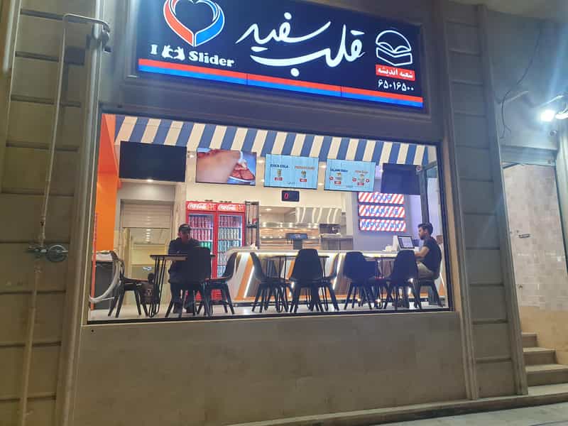 عکس قلب سفید شعبه اندیشه در فاز ۳ اندیشه اندیشه