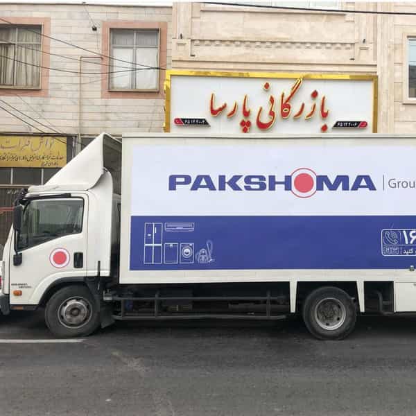 عکس بازرگانی پارسا در شهر ملارد