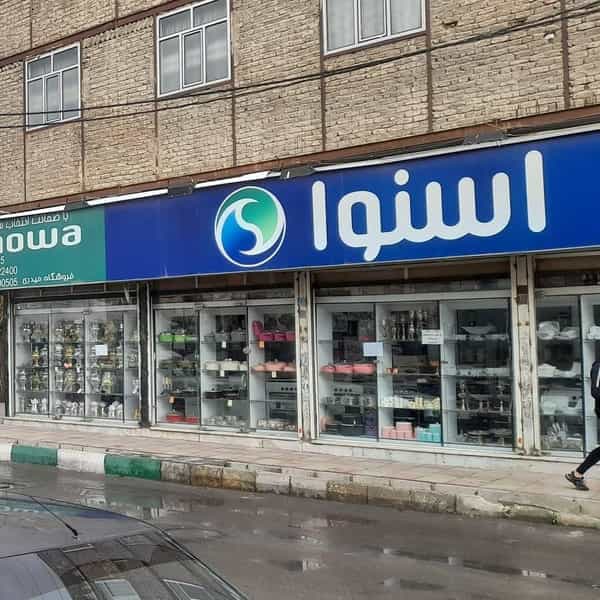 عکس نمایندگی پاکشوما اسنوا امرسان لایف یور استار سینجر اقساطی حیدری در سرآسیاب ملارد