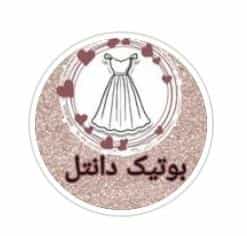 عکس پوشاک دانتل در فاز ۴ اندیشه اندیشه