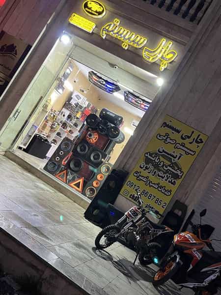 عکس چارلی سیستم در فاز ۳ اندیشه اندیشه