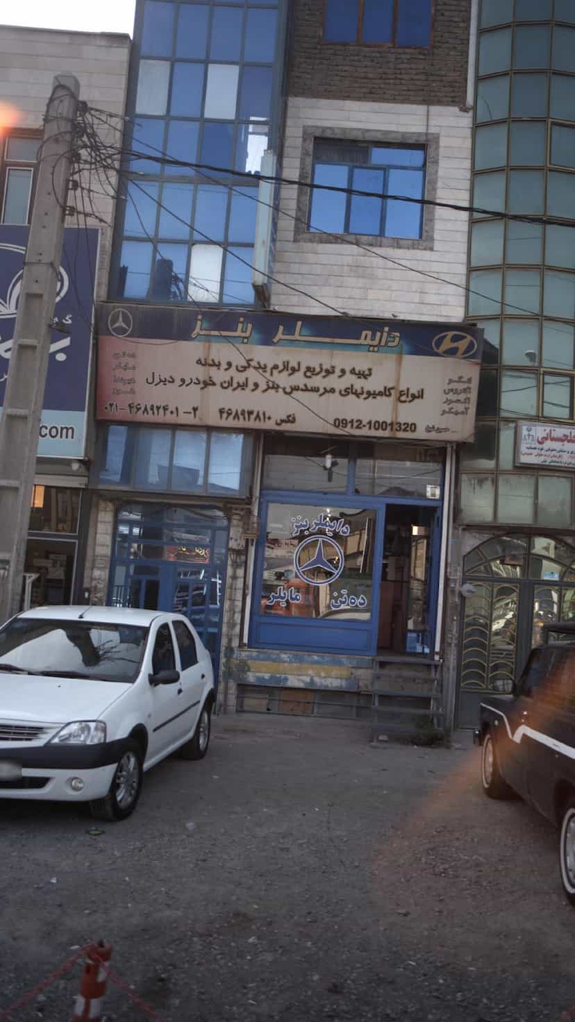 عکس دایملر بنز در فاز ۵ اندیشه اندیشه