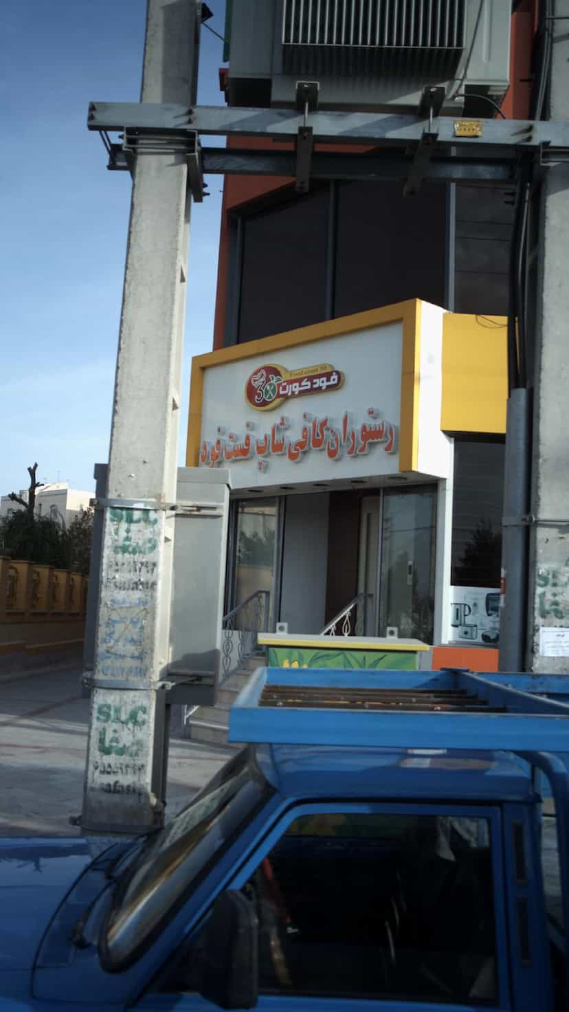 عکس کافه رستوران در فاز ۳ اندیشه اندیشه