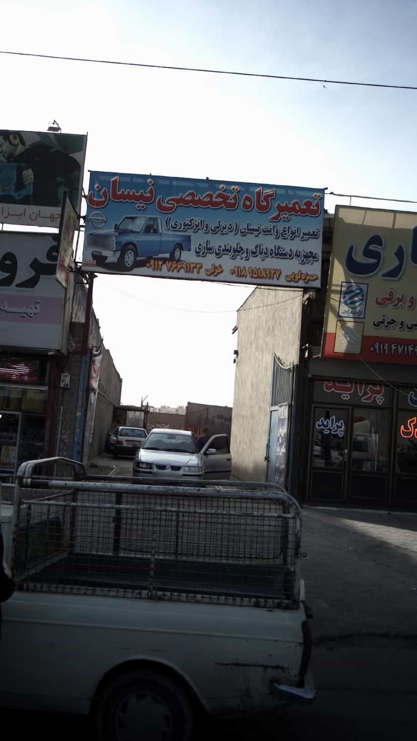 عکس تعمیرگاه تخصصی نیسان در فاز ۵ اندیشه اندیشه