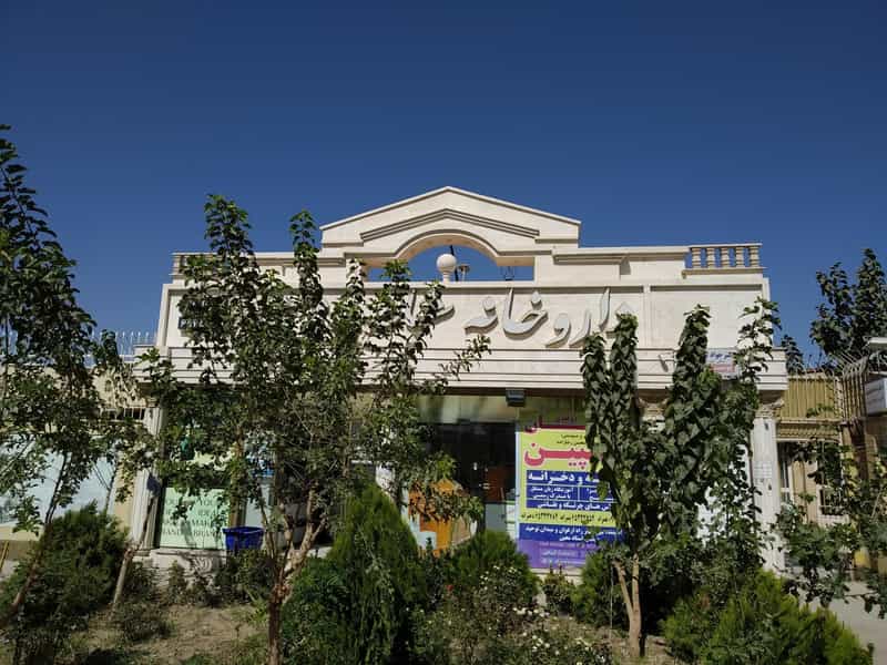عکس داروخانه شبانه روزی دکتر آساره در فاز ۵ اندیشه اندیشه