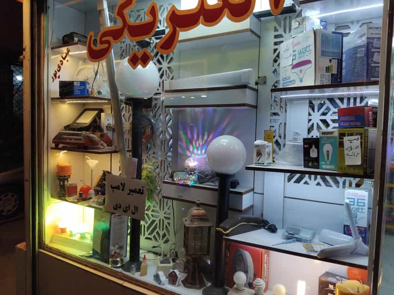 عکس الکتریکی فدک عبادی پور در سرآسیاب ملارد