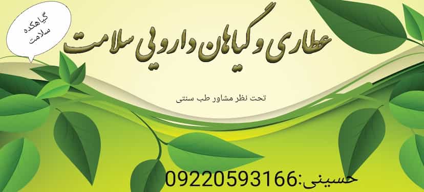 عکس گیاهکده سلامت در مارلیک ملارد