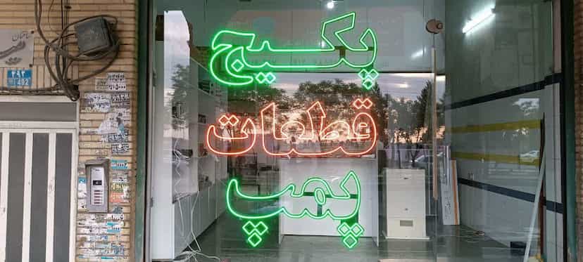 عکس تعمیر ونصب پکیج پیرو بهترین تعمیرکار و نصاب پکیج در فردیس در مارلیک ملارد