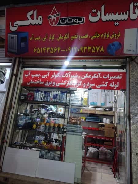 عکس تأسیسات ملکی در سرآسیاب ملارد