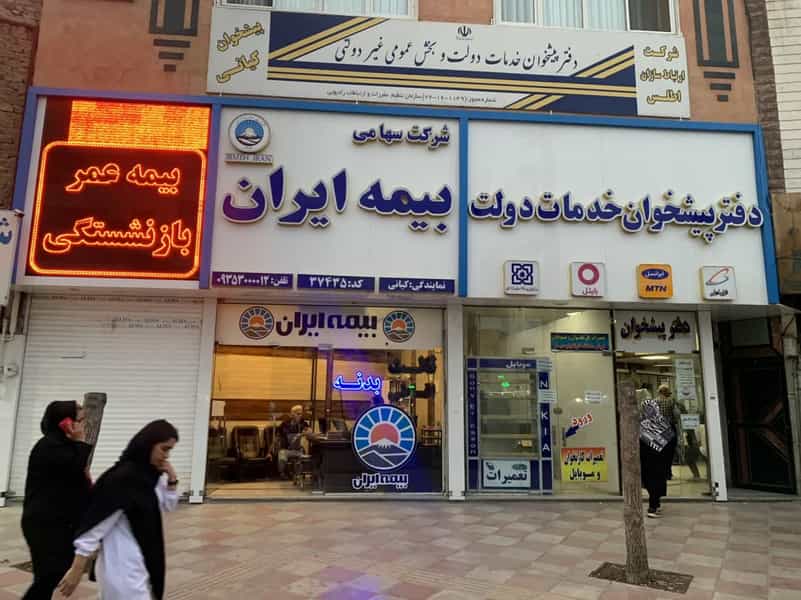 عکس ثبت احوال ودفتر پیشخوان شعبه اطلس کیانی در سرآسیاب ملارد