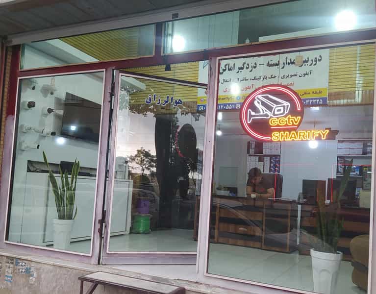 عکس فروشگاه سیستم های حفاظتی و امنیتی (دوربین مداربسته بسته ، دزدگیر ، آیفون تصویری ، جک ، سانترال) در مارلیک ملارد