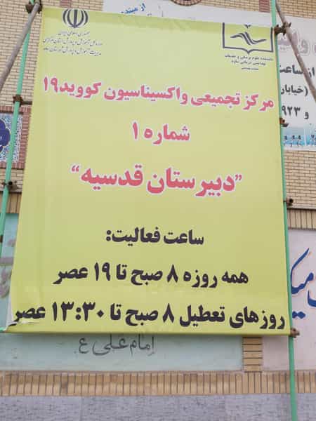 عکس دبیرستان دخترانه قدسیه در طالقانی ساوه