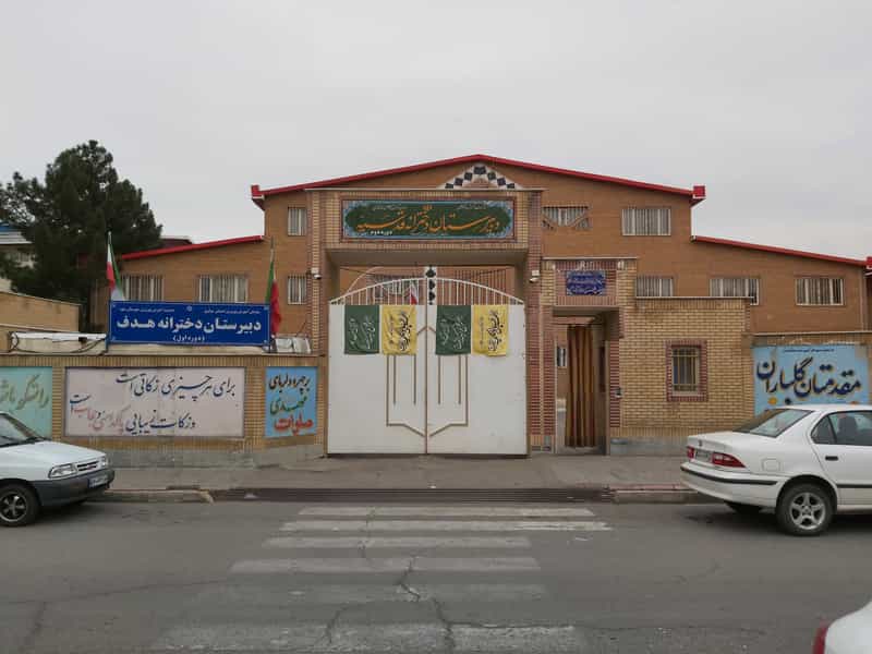 عکس دبیرستان دخترانه قدسیه در طالقانی ساوه