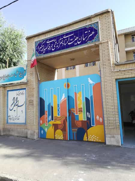 عکس هنرستان دخترانه صدیقه کبرا در امین آباد ساوه