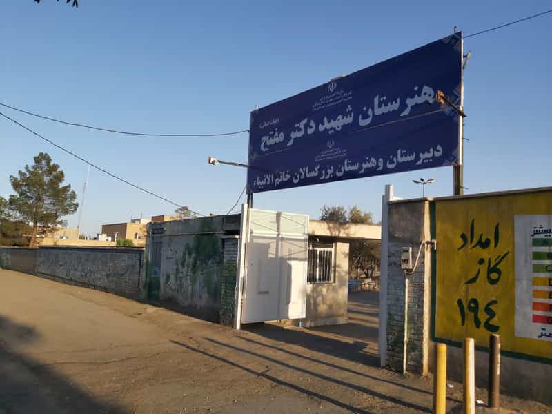 عکس دبیرستان بزرگسالان خاتم الانبیا در زمین شهری ساوه