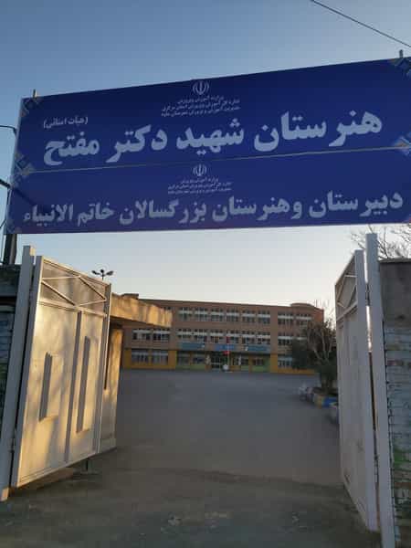 عکس دبیرستان بزرگسالان خاتم الانبیا در زمین شهری ساوه