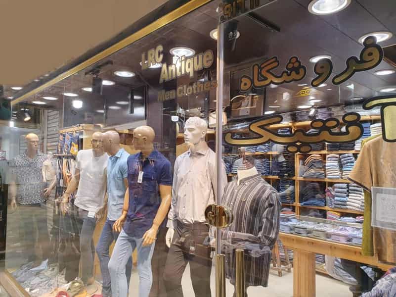 عکس بوتیک آنتیک در کارگر آبادان