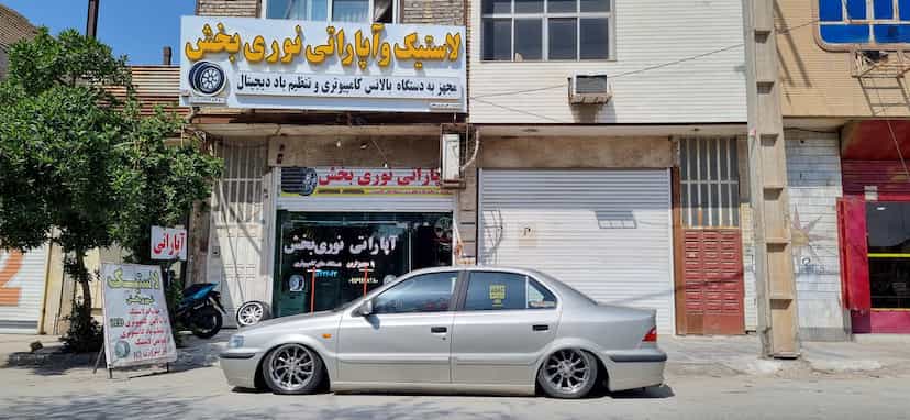 عکس رینگ و لاستیک و اپاراتی نوری بخش در دریا آبادان
