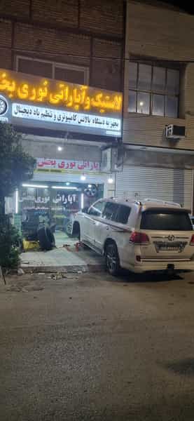 عکس رینگ و لاستیک و اپاراتی نوری بخش در دریا آبادان