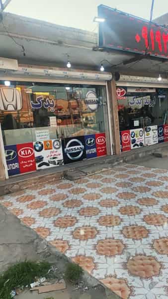 عکس فروشگاه ارونديدک شريفی آبادان در احمد آباد آبادان