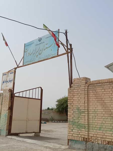 عکس دبستان پسرانه سادات در سادات آبادان