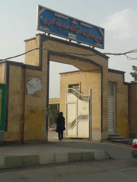 عکس دبیرستان دخترانه صدیقه کبری در احمد آباد آبادان