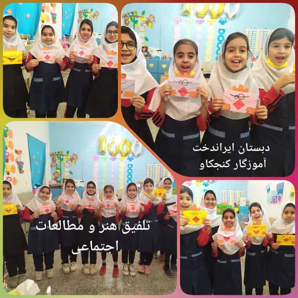 عکس دبستان و پیش دبستانی دخترانه غیر دولتی ایراندخت در مروارید آبادان