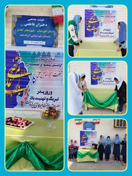 عکس دبستان و پیش دبستانی دخترانه غیر دولتی ایراندخت در مروارید آبادان