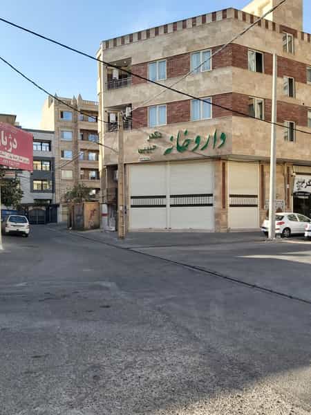 عکس داروخانه دکتر حبیبی در نامجو ساوه