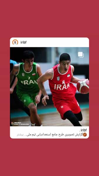 عکس مدرسه بسکتبال علی حسینی در نامجو ساوه