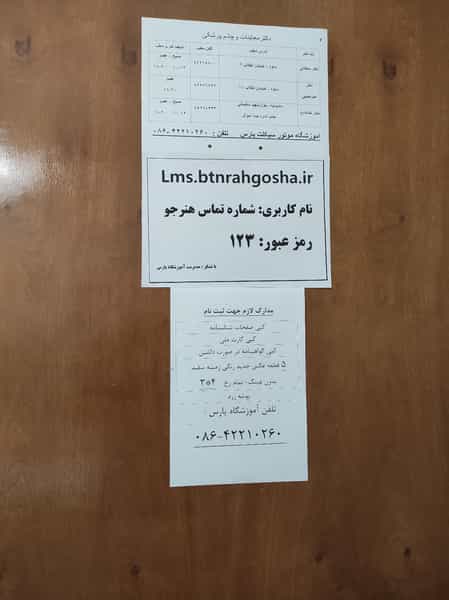 عکس آموزشگاه رانندگی پارس در شرکت گاز ساوه