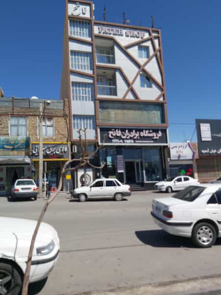 عکس فروشگاه بزرگ فاتح با مدیریت بهرام فاتح در فجر ساوه