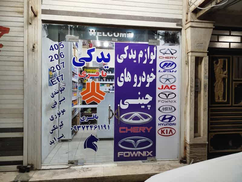 عکس یدکی خودروهای چینی و هیوندا و کیا در دریا آبادان