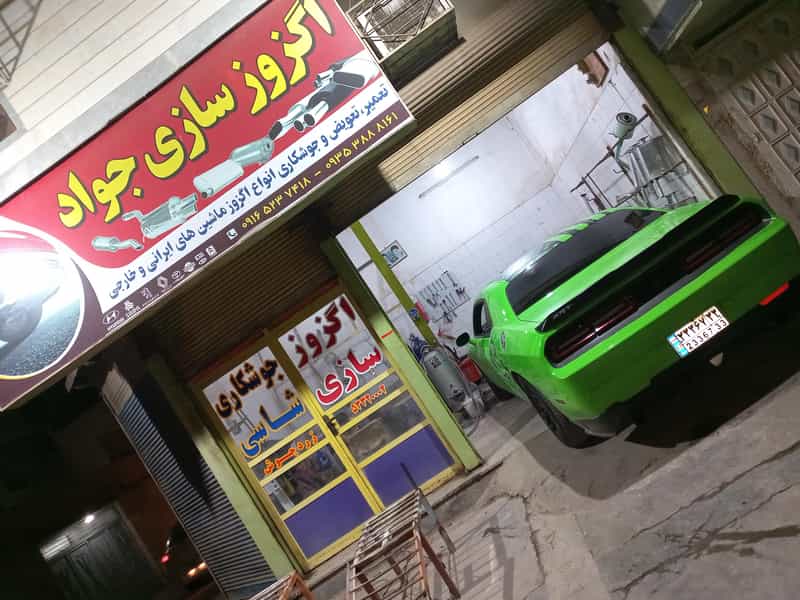 عکس صافکاری اگزوز سازی در دریا آبادان