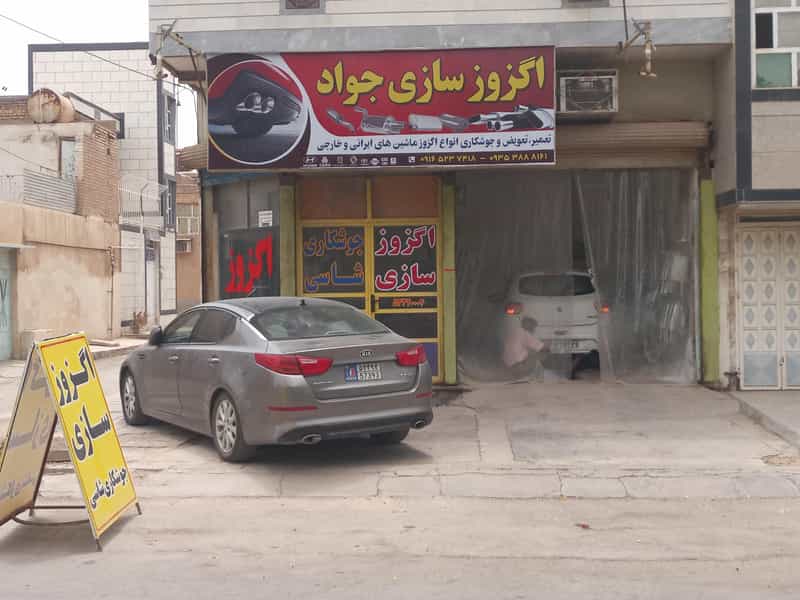 عکس صافکاری اگزوز سازی در دریا آبادان