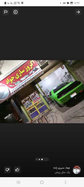 عکس اگزوز سازی جواد در دریا آبادان