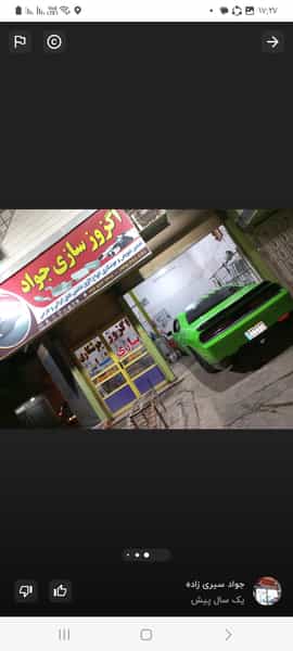 عکس اگزوز سازی جواد در دریا آبادان