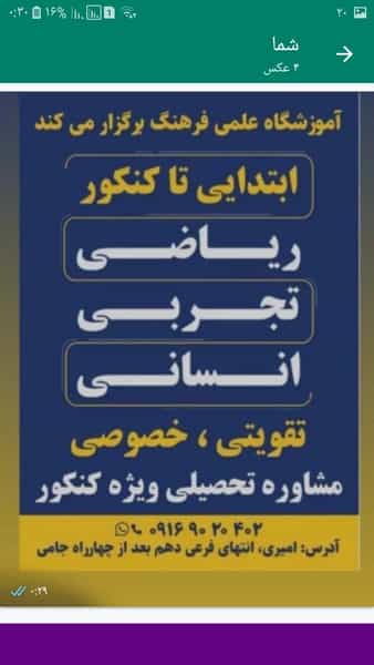 عکس آموزشگاه فرهنگ در کارگر آبادان