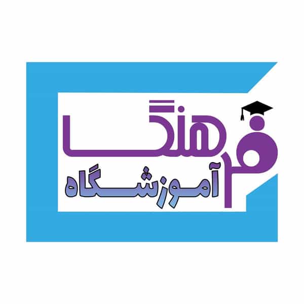 عکس آموزشگاه فرهنگ در کارگر آبادان