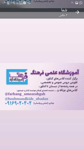 عکس آموزشگاه فرهنگ در کارگر آبادان