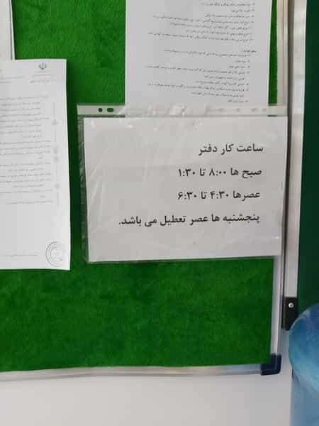 عکس دفتر پیشخوان خدمات دولت عزیزی در طالقانی ساوه